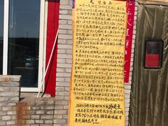 -闻道食府烙饼卷带鱼(原车耳营店原大觉寺店)