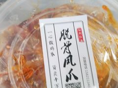 -脱骨凤爪(石桥店)