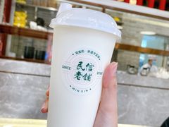 水牛奶-民信老铺(双皮奶博物馆店)