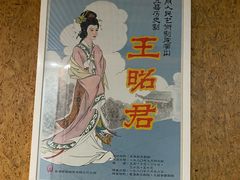 -北京人艺戏剧博物馆