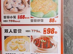 -新花城蟹粉馆(乌鲁木齐店)