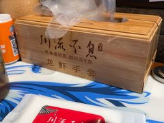 -川流不息·地道川菜·小龙虾(新松江路店)