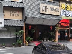 -贺庄·活鱼馆(珠吉路店)