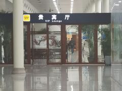 -济南遥墙国际机场-叁号贵宾厅
