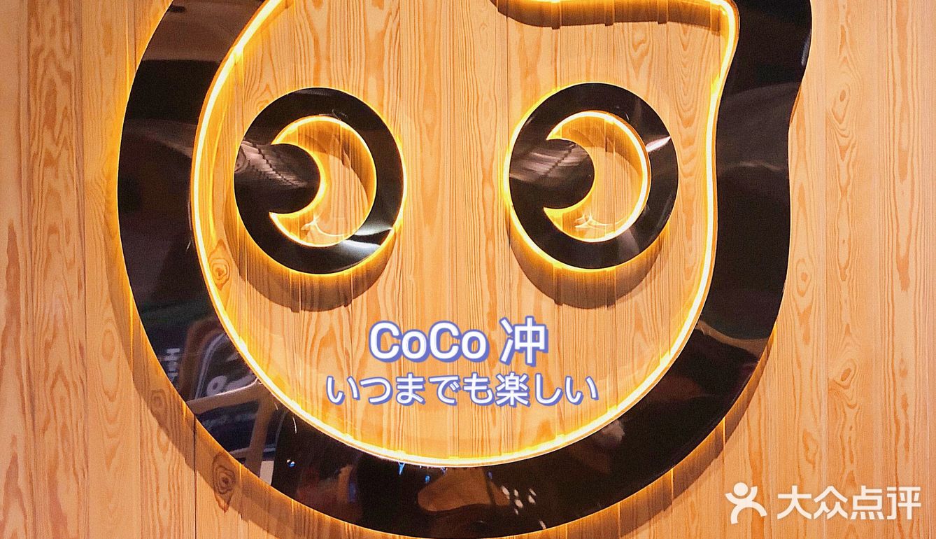 杭州CoCo茶饮｜探店 