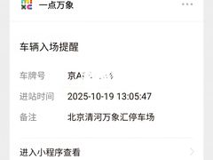 -北京清河万象汇