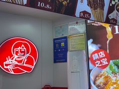 -喜姐炸串(池州青阳店)