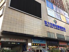-隆基纺织