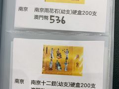 -中免(澳门机场免税店)