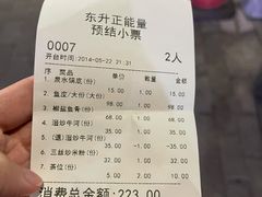 -正能量脆肉鲩火锅