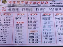 -源味居手把签烧烤(长春一店)