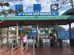 -秦皇岛乐岛海洋王国