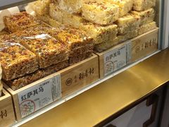 -北京稻香村(第三店)