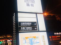-簋街