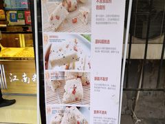 -酥侯糕点(广东路店)