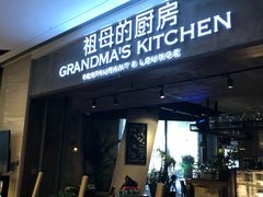 -G+KITCHEN(龙湖狮山天街店)