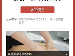 -梵尼斯足道·SPA养生馆(贝村精品店)