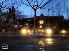 -中家鑫园温泉酒店鑫悦汤泉