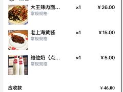 -辣肉面大王(天平路店)