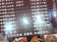 -双流传承老妈兔头(玉林总店)