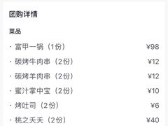 -烧货·活海鲜炭烧(湖滨商业街店)