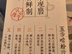 -小满手工粉(上海文峰广场店)