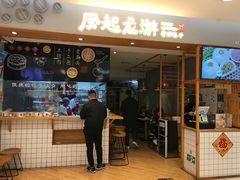 门面-凤起龙游老面包子(凯德晶品店)