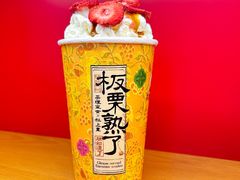 蹦跶小莓好-茶理宜世(乐峰广场·尝乐集店)