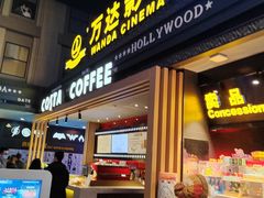 -万达影城(锦华万达广场IMAX店)