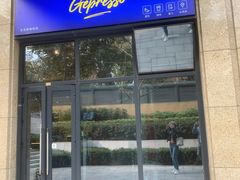 门面-吉派索自家烘焙咖啡馆(千佛山店)