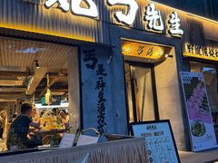 -北丐先生·野馄饨烧烤(雨花万象店)