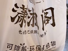 -潇湘阁(望京SOHO店)