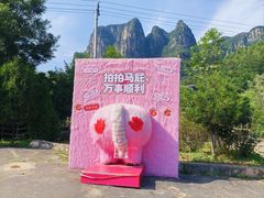 -秋沟风景区