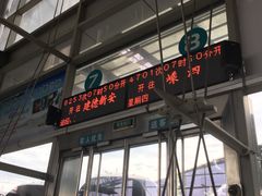 -杭州九堡客运中心