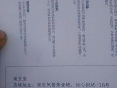 -霸王茶姬(南亚风情第壹城店)
