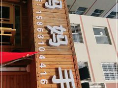 -妈妈手(山大总店)