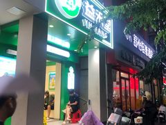 -益禾堂(三亚金鸡岭店)
