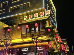 -大张烙馍村(泉山店)