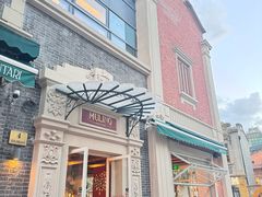 -Alimentari Mulino意大利餐吧&烘焙(丰盛里店)