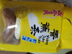 -鼎丰真(四马路店)