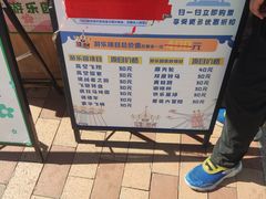 -祥源·阜阳生态乐园