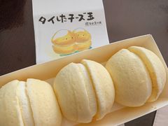 最牛芝士球-西村叔叔的店·面包·甜品·蛋糕(崂山丽达店)