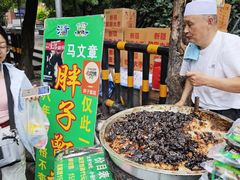 -马文章胖子甑糕(洒金桥店)