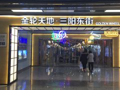 -东林广场(地铁站)