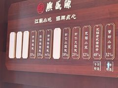 -熙盛源(复兴路店)