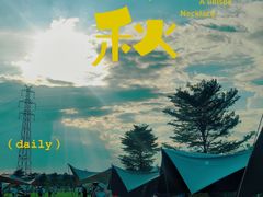 -长洲岛都市农业公园