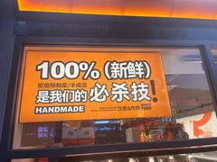 -前进5路汉堡炸鸡(汉街skp店)