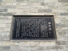 -湘子庙