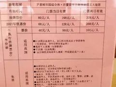 -尹家峪田园综合体