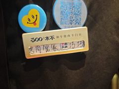 -300杯·和牛烧肉清酒专门店(廊里店)